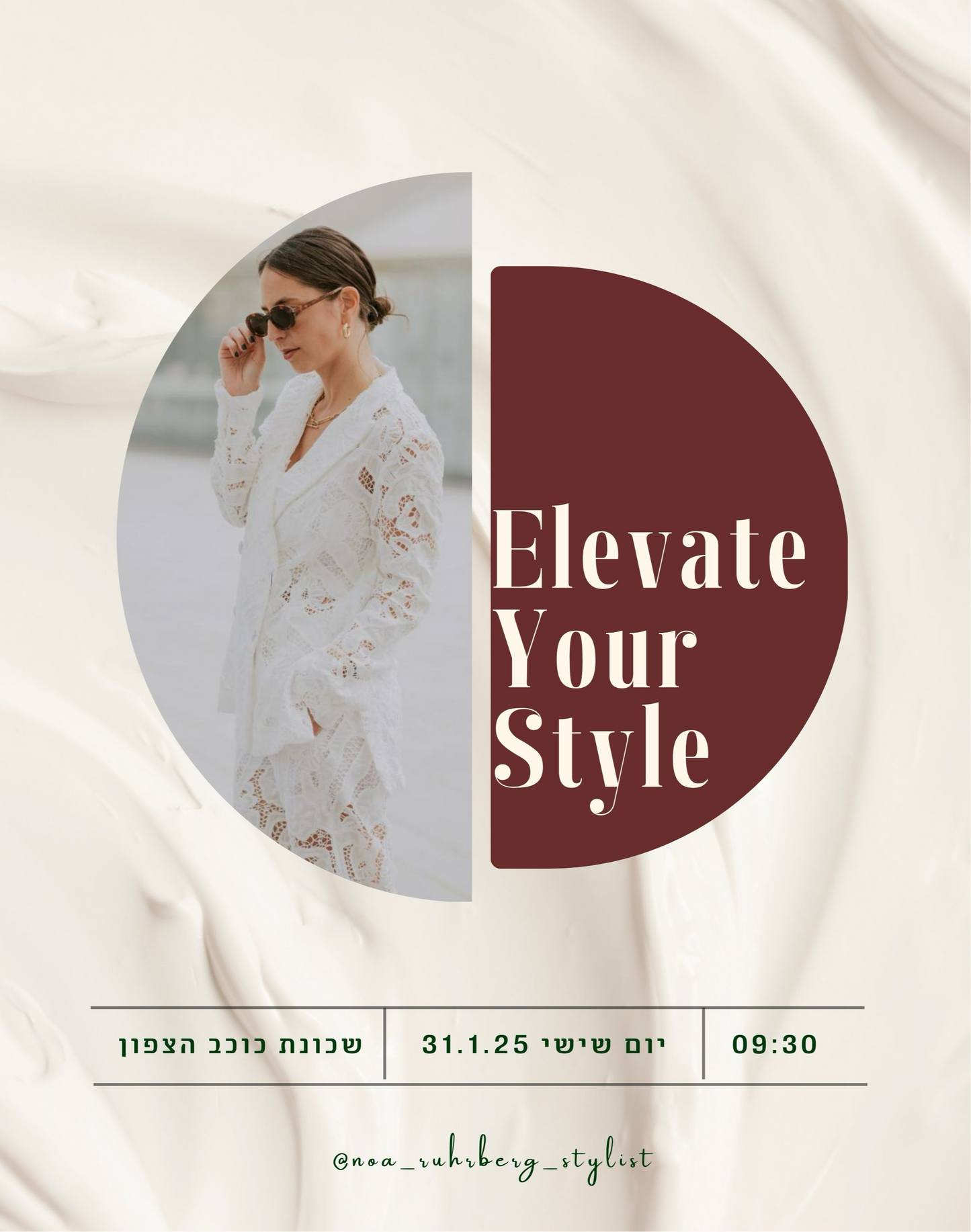 Elevate your style - הרצאת סטיילינג