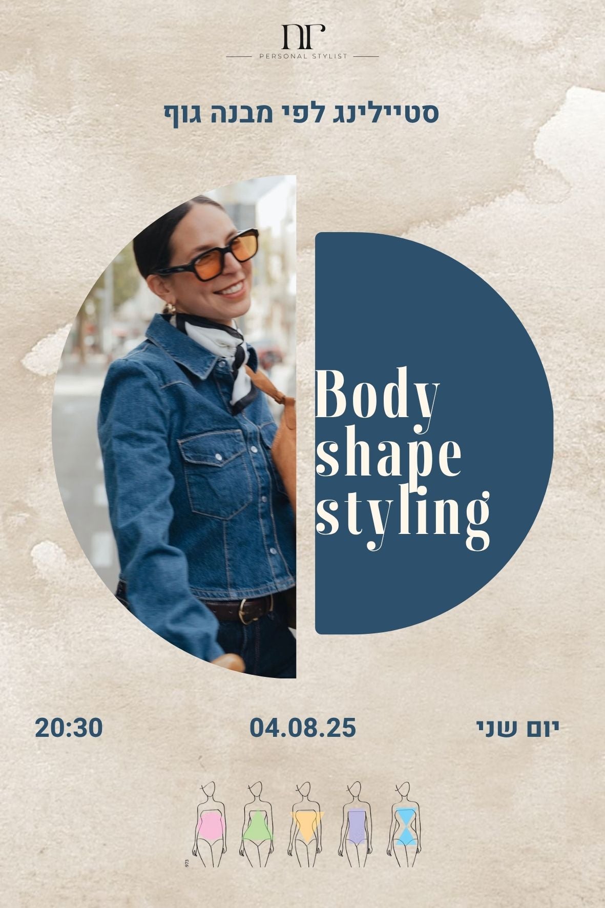 Body Shape Styling - הרצאה אונליין